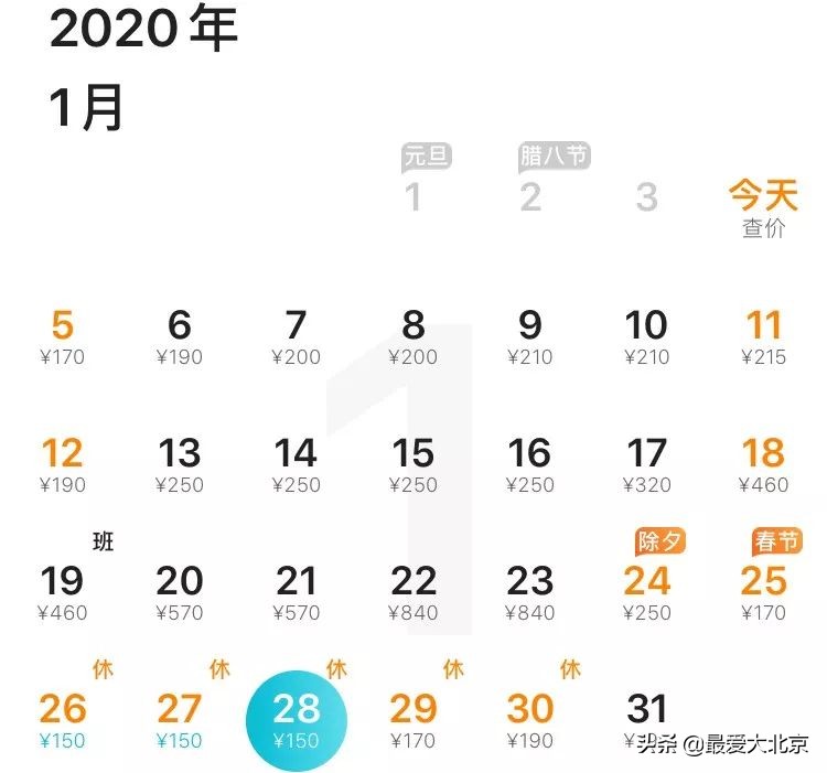 北京到哈尔滨特价机票,北京出发最便宜的国际机票