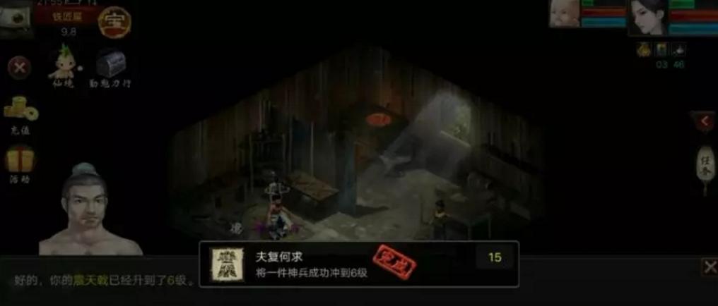 大话西游2经典版神兵直接上6几率,大话西游2砸神兵几率图