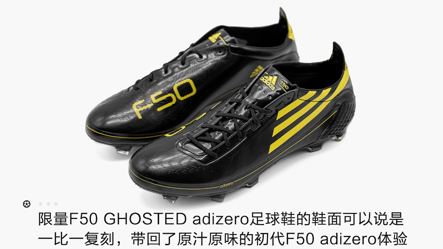 阿迪达斯f50adizero足球鞋,阿迪达斯f50全系列介绍图