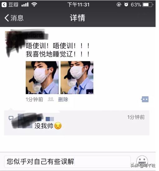 中年男人迷之自信,中年男人的蜜汁自信