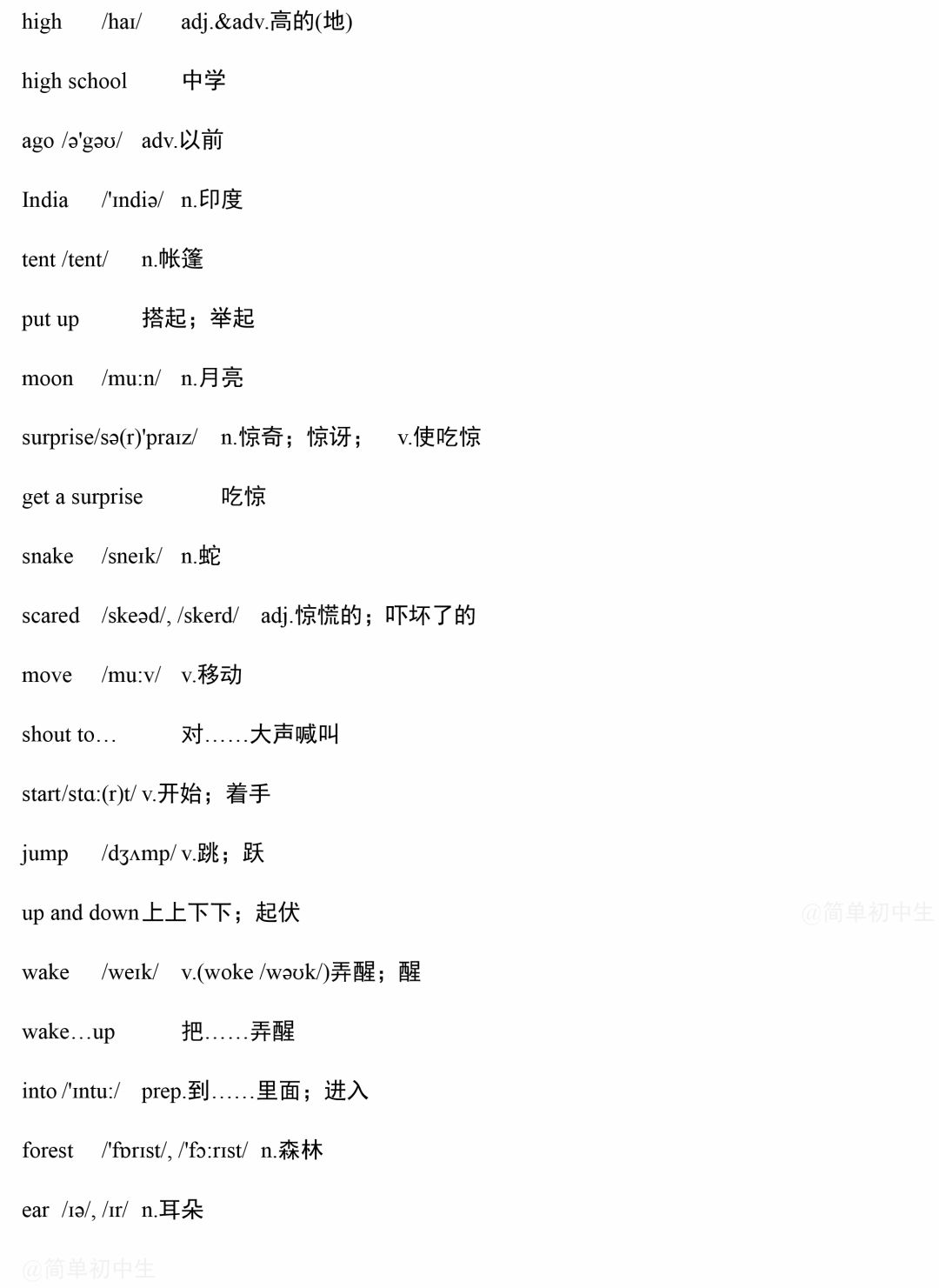 复习巩固|人教版7~8年级下册英语单词表（含音标）