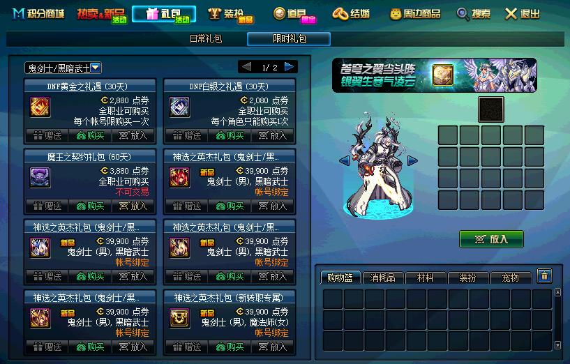 dnf春节礼包2023装扮外观金色,dnf2019年春节礼包值不值得购买