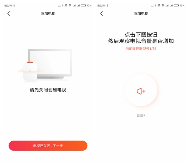 怎么把家里的家电变成智能的,如何用小爱智能音箱控制全屋家电