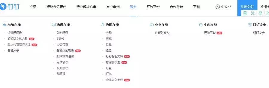 国家单位使用钉钉吗,涉密单位可以使用钉钉吗