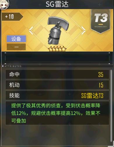 碧蓝航线最新装备强度排名,碧蓝航线relink怎么提升伤害