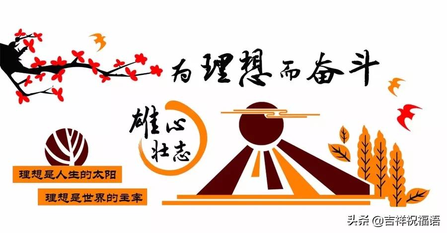 2020激励团队正能量的句子,马云励志正能量视频2020