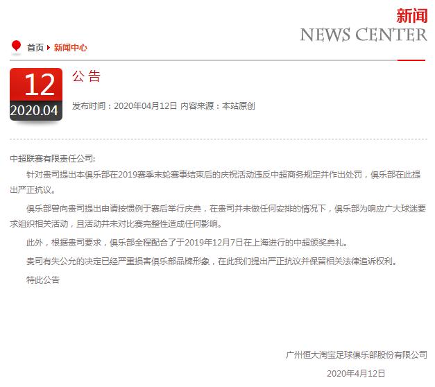 恒大回应被罚,恒大地产回应被处罚说明什么