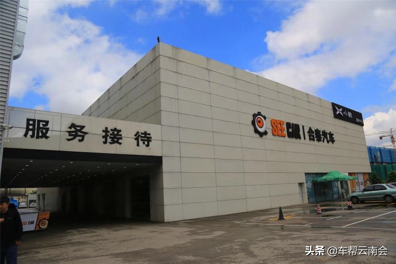 昆明SeeCar会员式汽车服务超市正式开业，国际最潮的养车体验