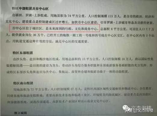 看哭了，07年后海房价才1万，深圳下一个弯道超车机会在哪？