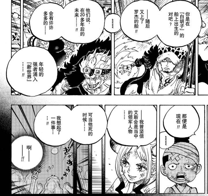 海贼王1119话大和,海贼王从1072集开始到10300集