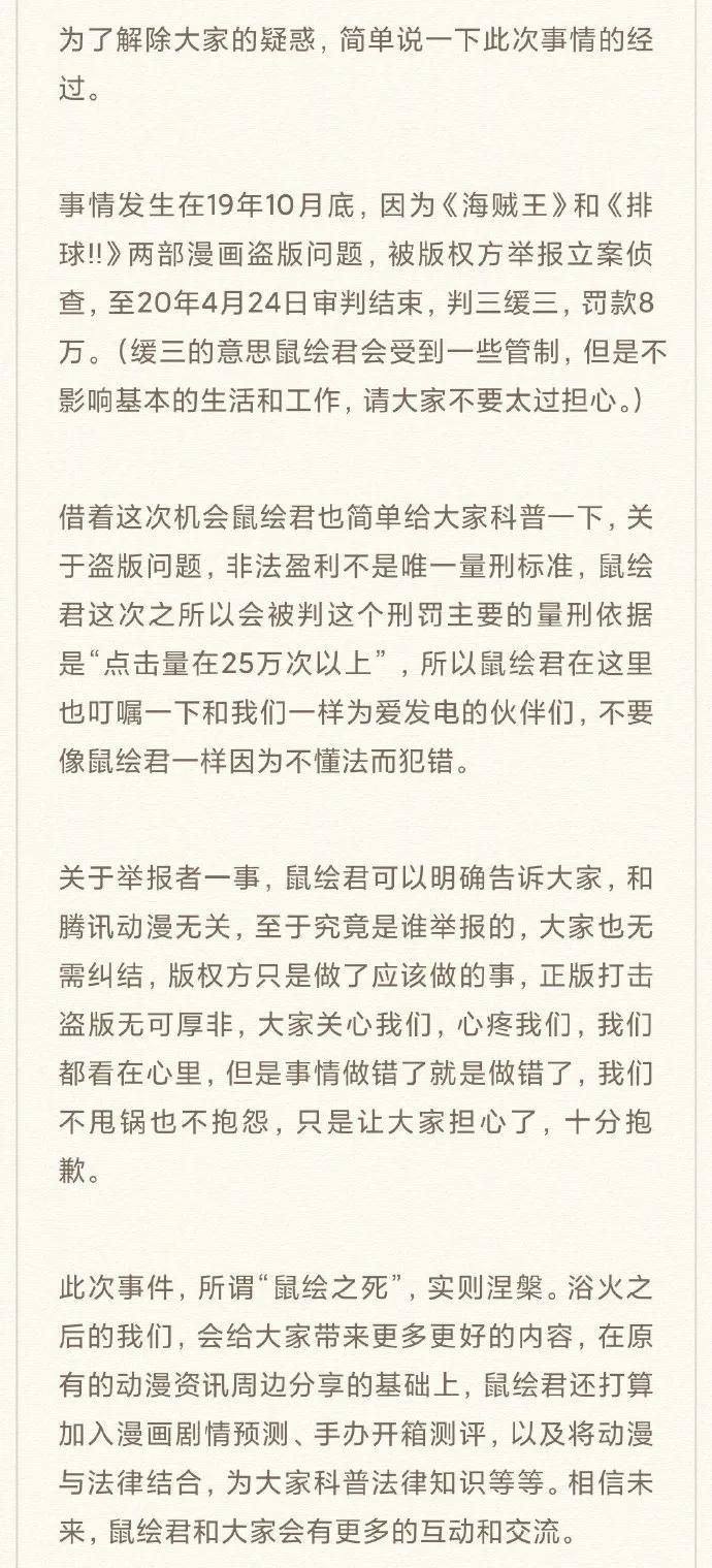 文娱速览:阅文回应作者合约等争议，腾讯阿里等投资注资华谊