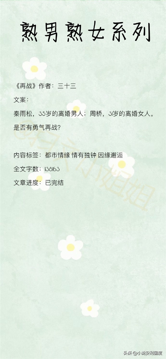 小说言情轻熟男女,成熟男女言情小说排行