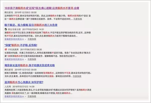 近视远视白内障眼药水,对白内障有好处的眼药水