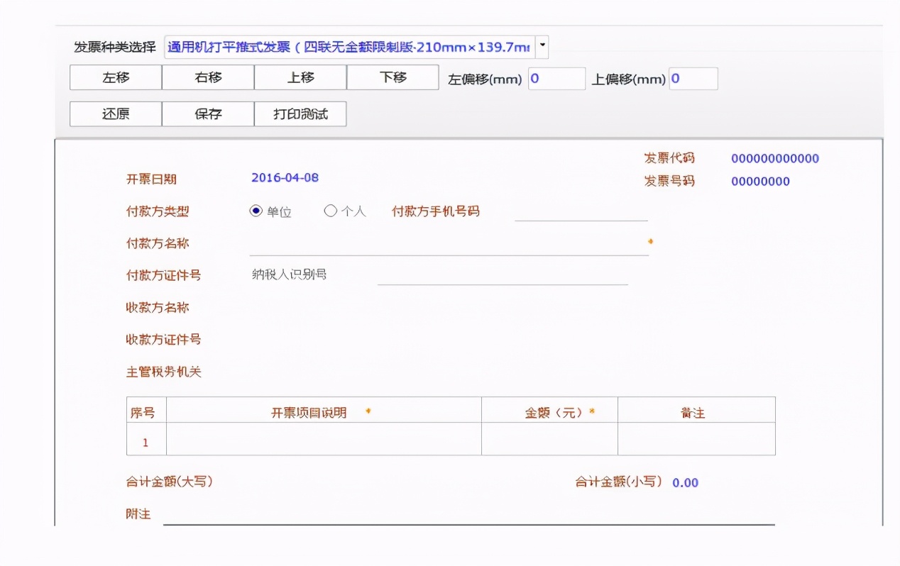 电子网络发票应用系统在哪里安装,电子网络发票应用系统服务器地址