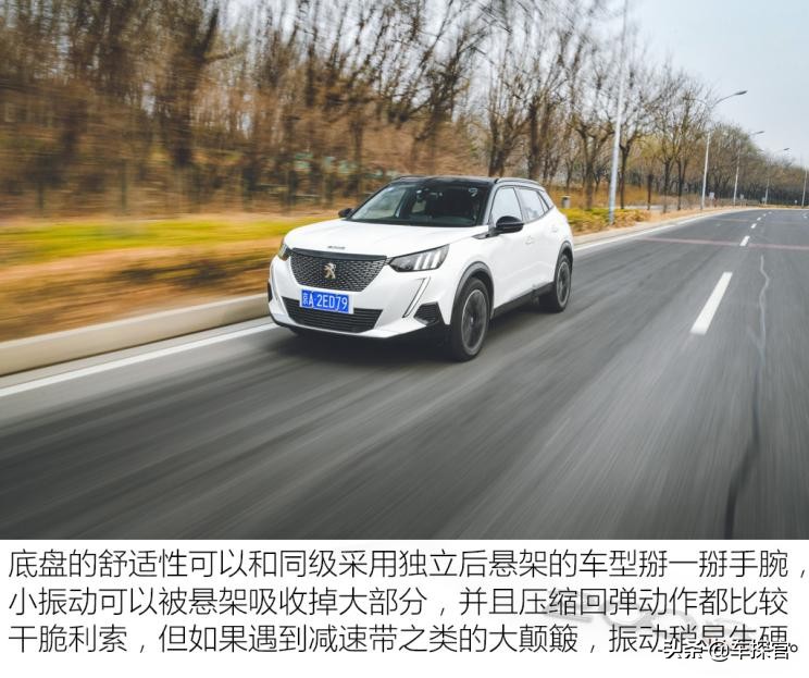 标致2008230thp3d臻尚版评测,个性不能当饭吃