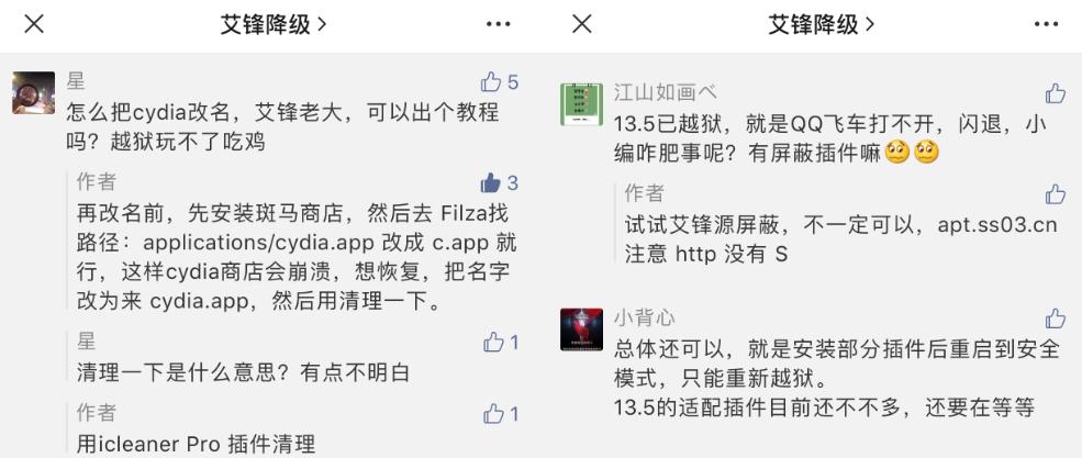 ios13越狱游戏闪退,ios15.3越狱时游戏闪退