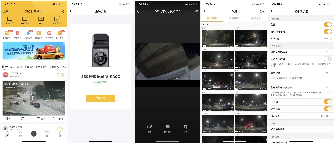 铁将军盯盯拍360哪款记录仪好,盯盯拍70迈360行车记录仪哪个好