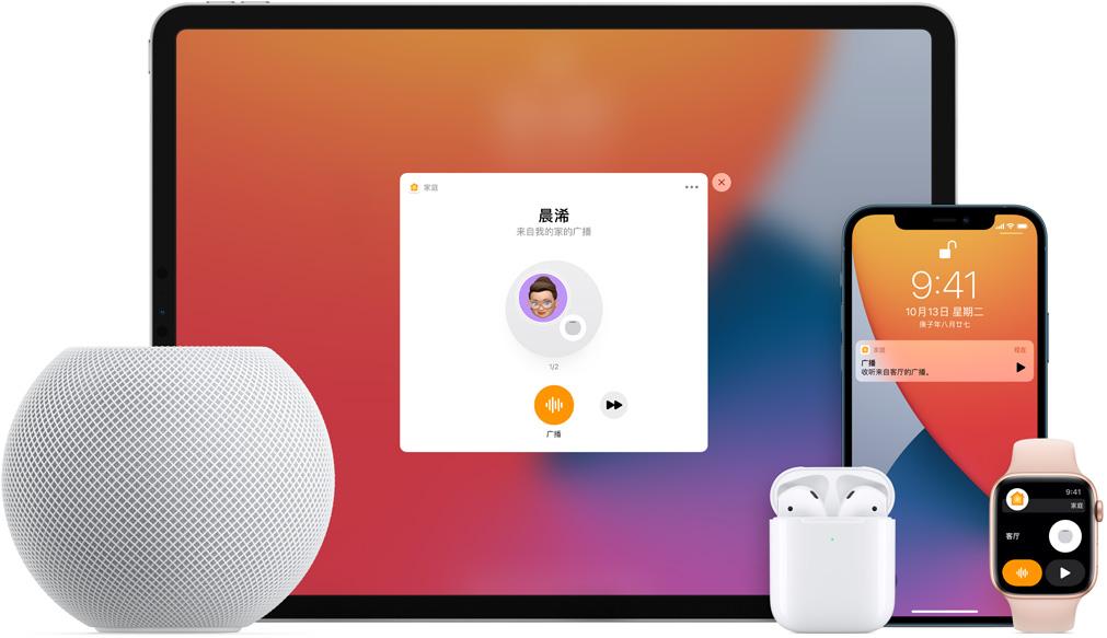 ios14.2更新新功能,ios14.2新功能信息