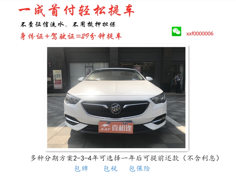 喜相逢车贷公司,喜相逢汽车购车平台