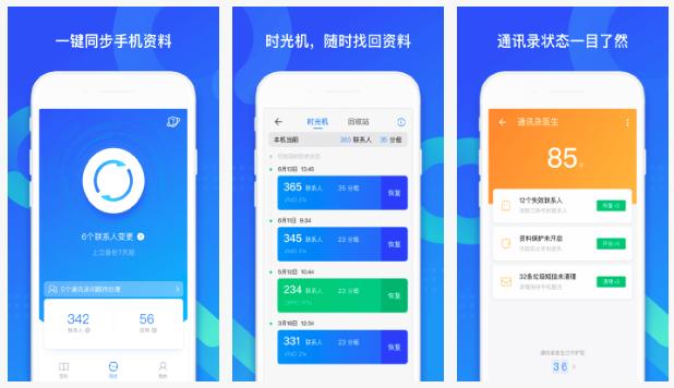 6个必备效率app,实用的提高效率app软件推荐