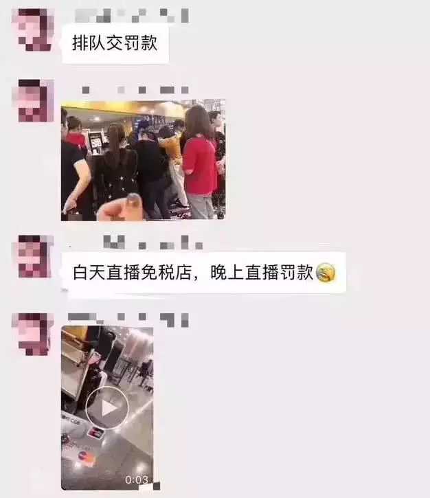 2019，听到这个消息的“代购”眼泪掉下来