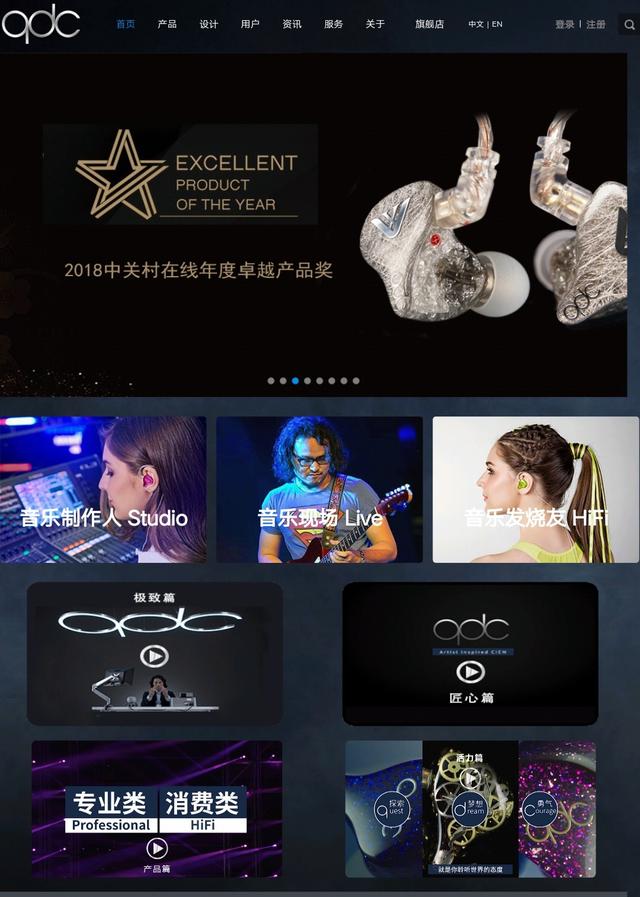 qdcfusion耳机,qdc新型振喉耳机