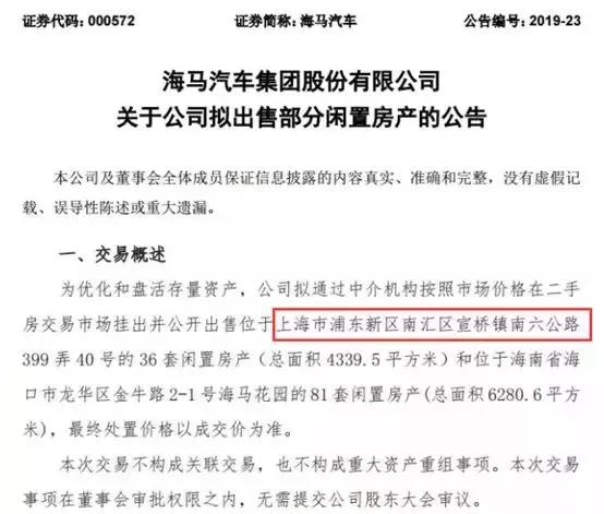 海马汽车今年破500亿市值,海马汽车4月销量