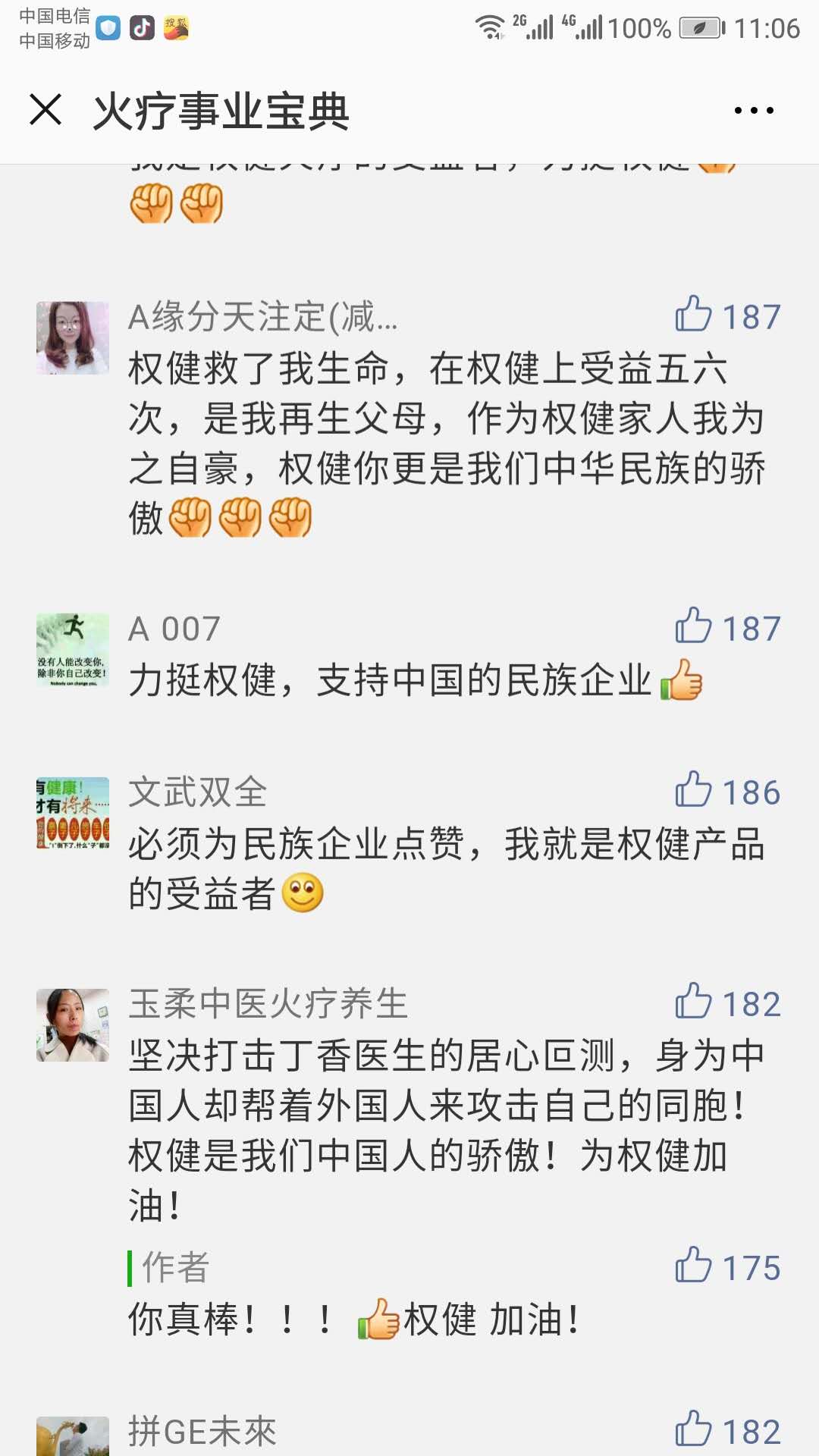 权健保健品可以直销吗,权健对其他直销的影响