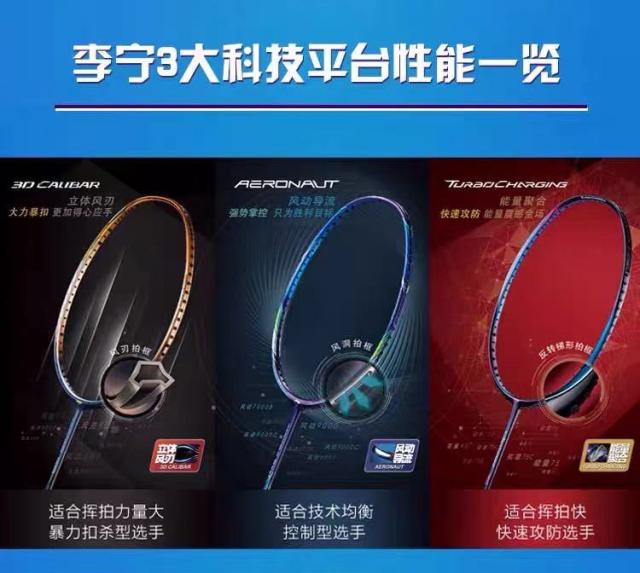 介绍李宁羽毛球拍的视频,李宁中端羽毛球拍合集