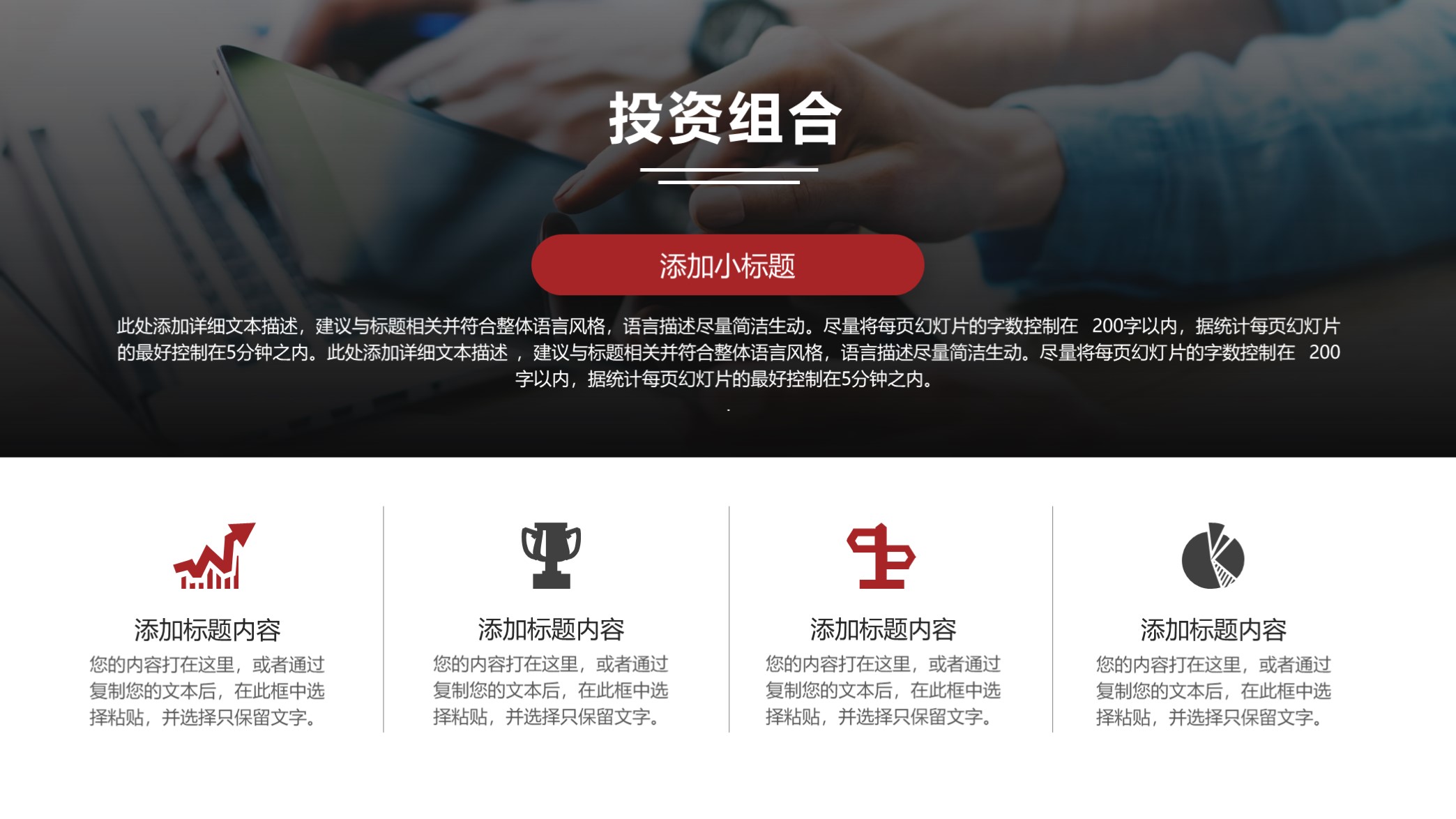 看看？第1320期—大气实用公司企业介绍PPT模板