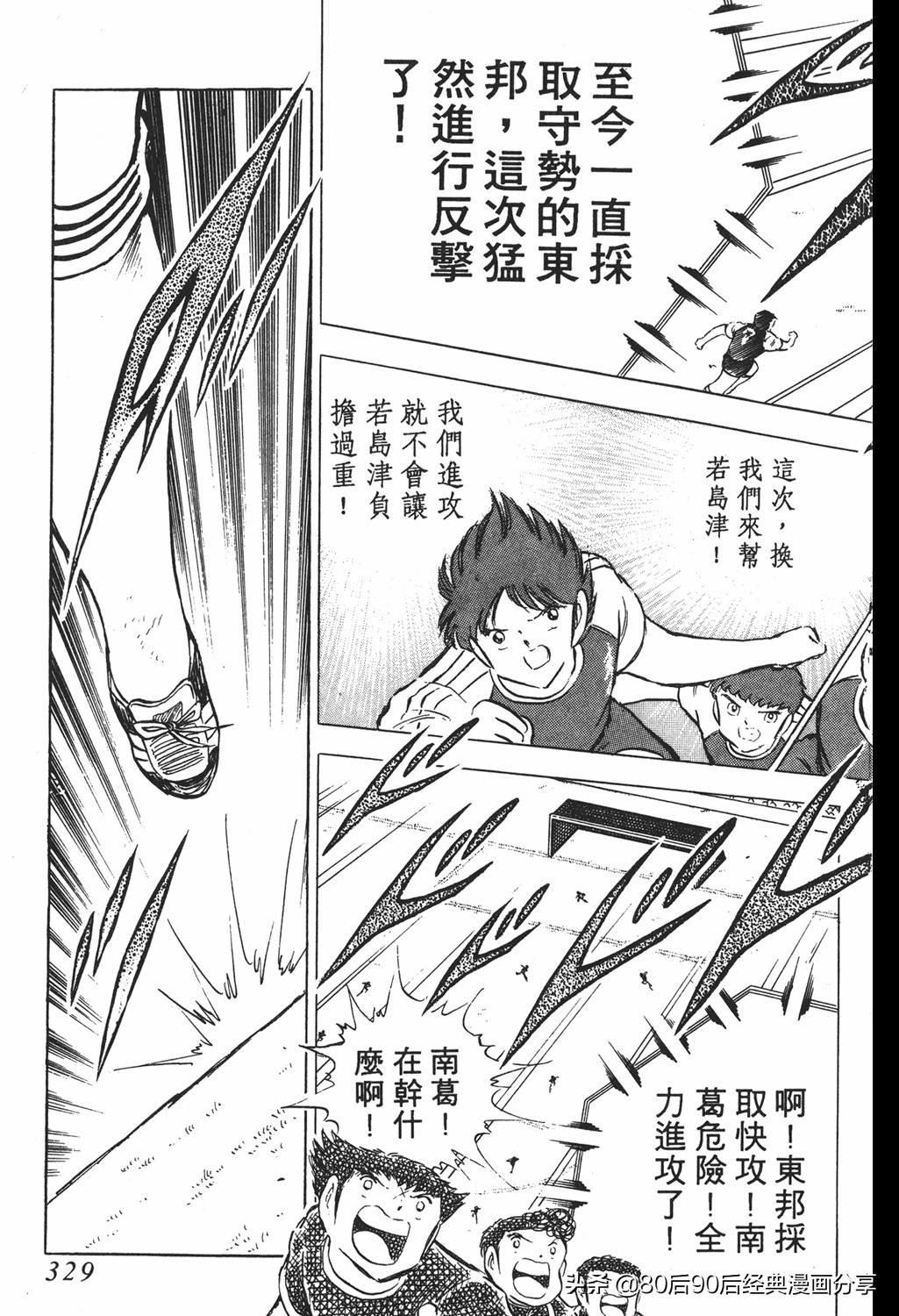 02足球小将52下,足球小将重制版初中篇128