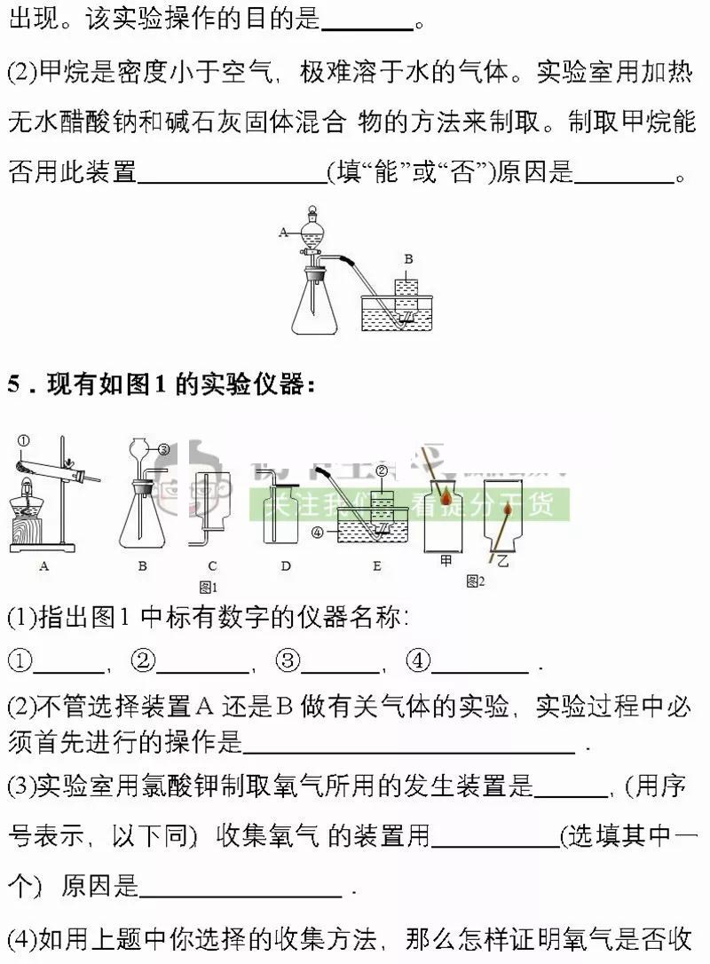 2020中考化学必考的七大实验过程,中考化学探究题押题