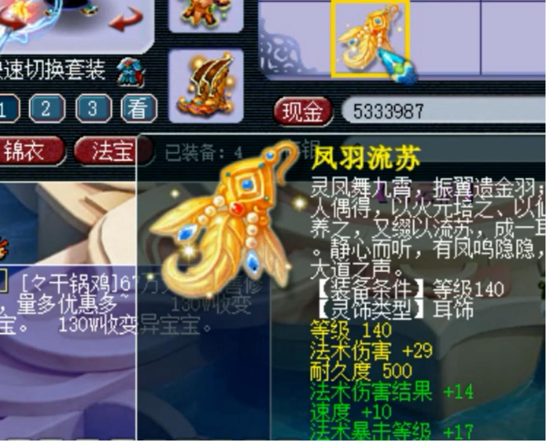 梦幻西游新出无级别超级简易灵饰,梦幻西游低等级法系灵饰选择