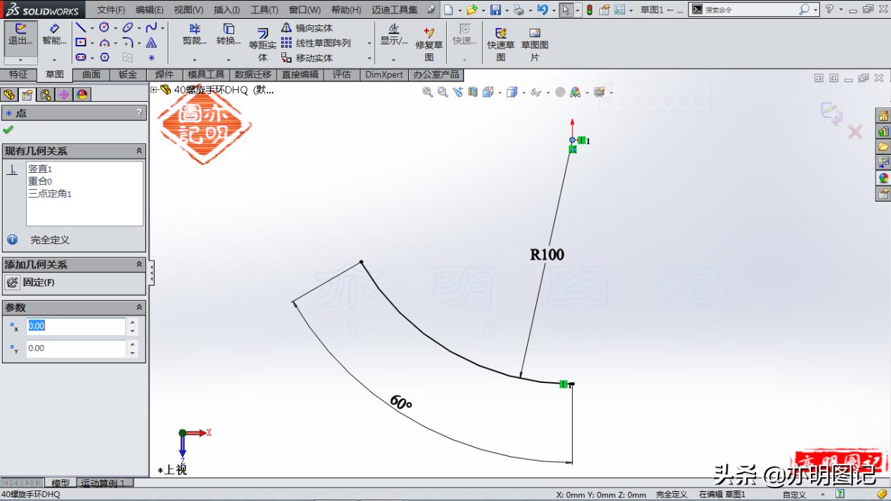 solidworks组合曲线绘制教程,solidworks轨迹曲线生成