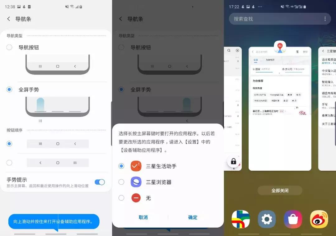 三星galaxys10日常使用,三星galaxys10+功能介绍