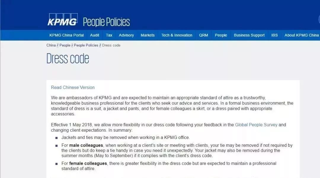 因为穿得太丑被淘汰,因为穿的好看而不被尊重