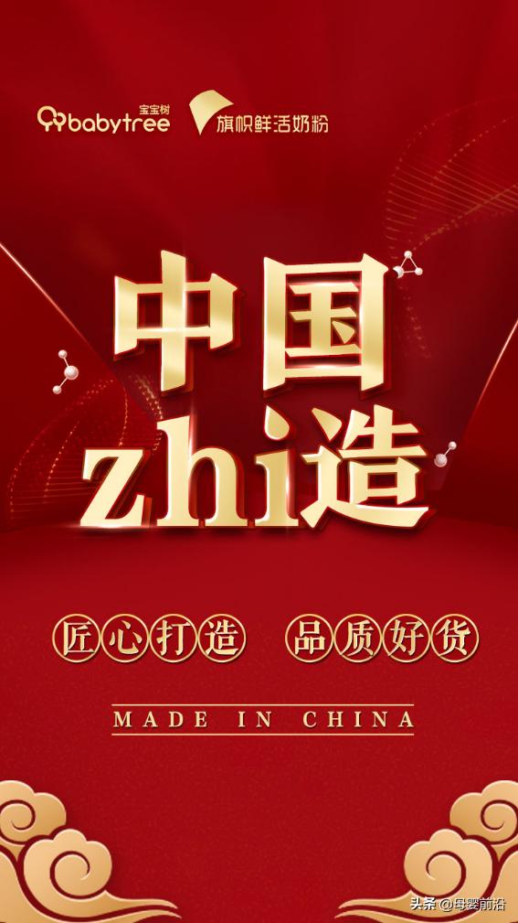 再次圈粉新生代，话题制造机宝宝树揭秘如何和Z世代玩在一起