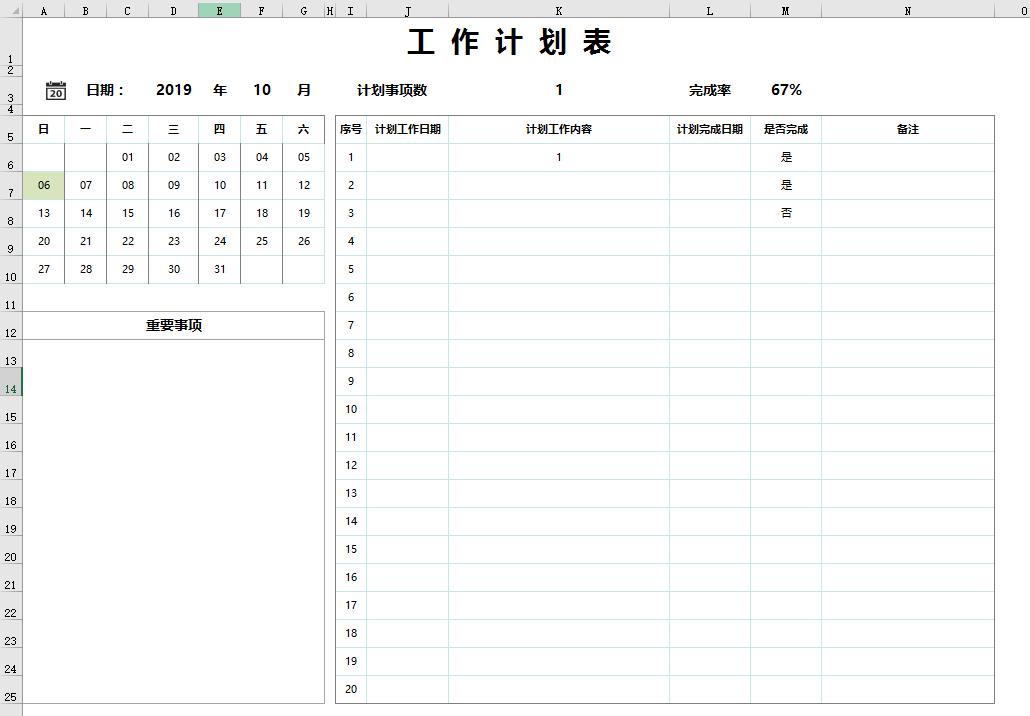 怎么用excel制作项目计划,全年工作计划表excel模板