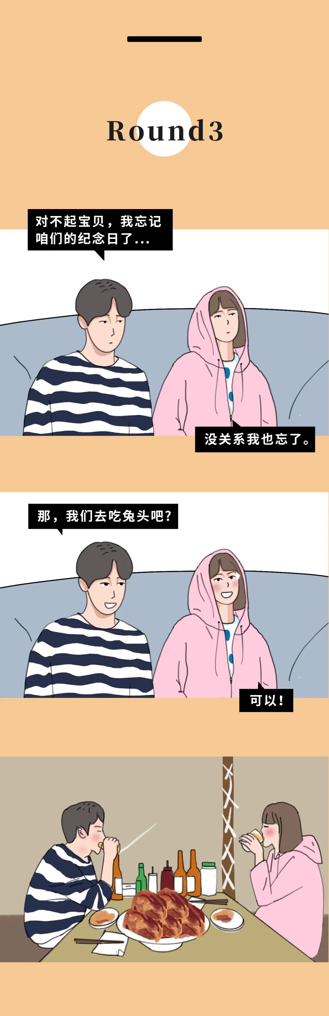 当钢铁直男遇上钢铁直女约会,钢铁直女和钢铁直男的区别