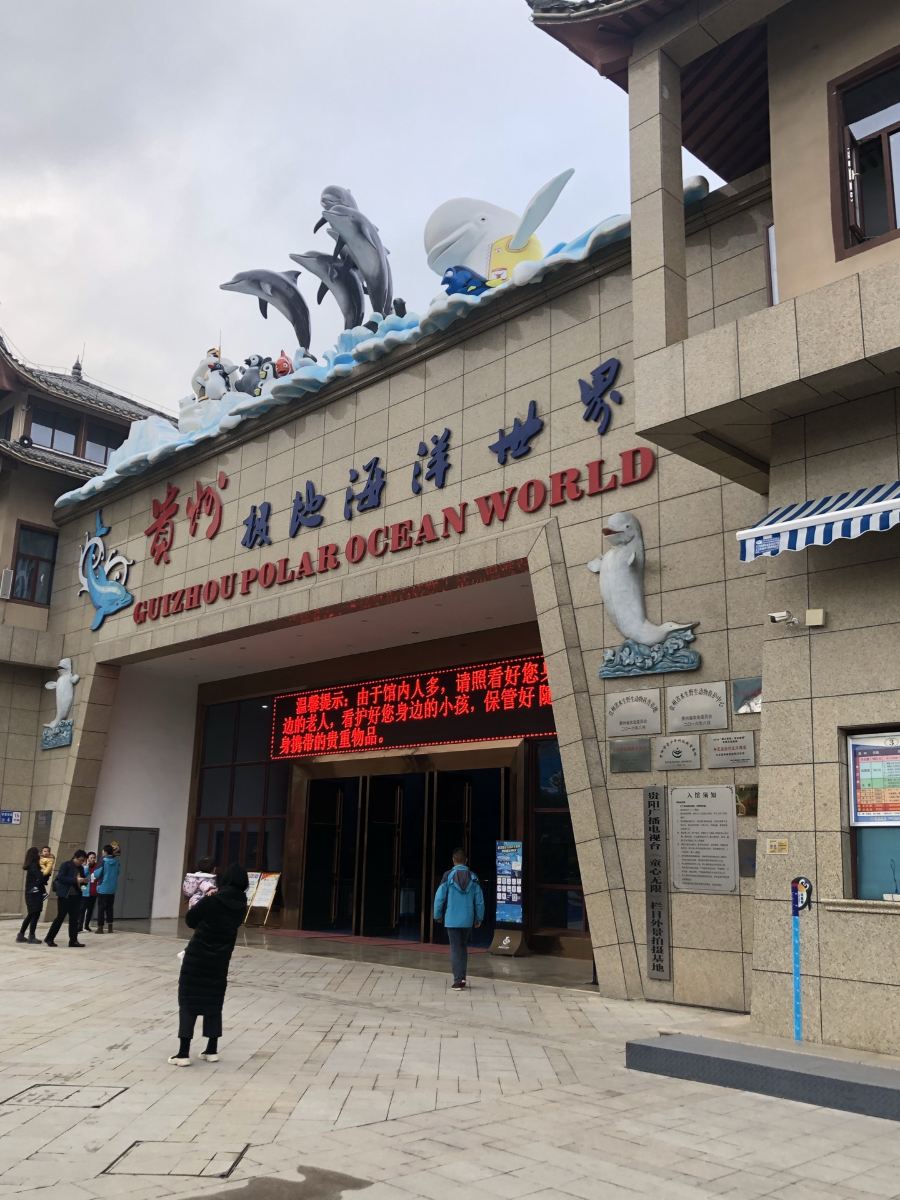 贵阳市多彩贵州城景点推荐,贵州的旅游景点多彩贵州城