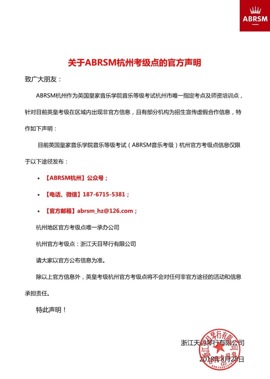 雅马哈乐器杭州专卖店,雅马哈音乐中心介绍