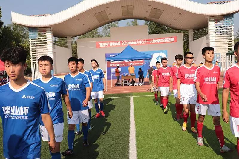 河南省大学生足球比赛2024赛程表,河南建业杯大学生足球赛