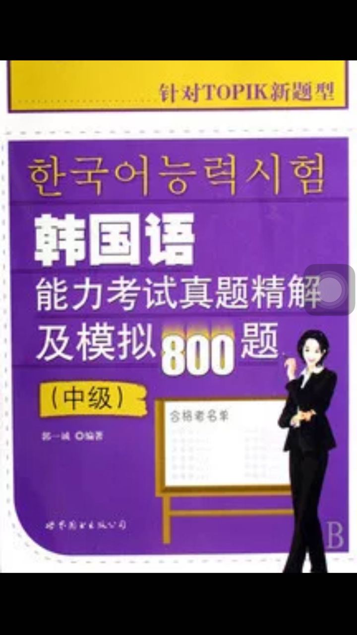 如何学习韩语口语最快,如何学习韩语用什么软件