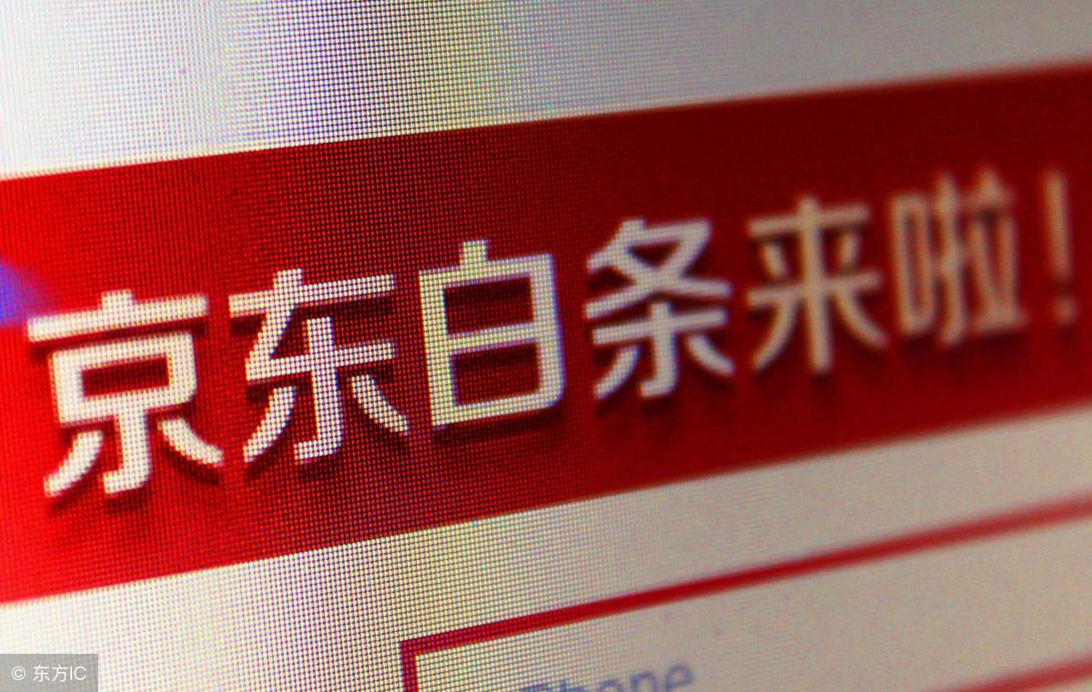 京东白条可以用pos机刷出来吗,pos机可以刷京东白条付款码吗