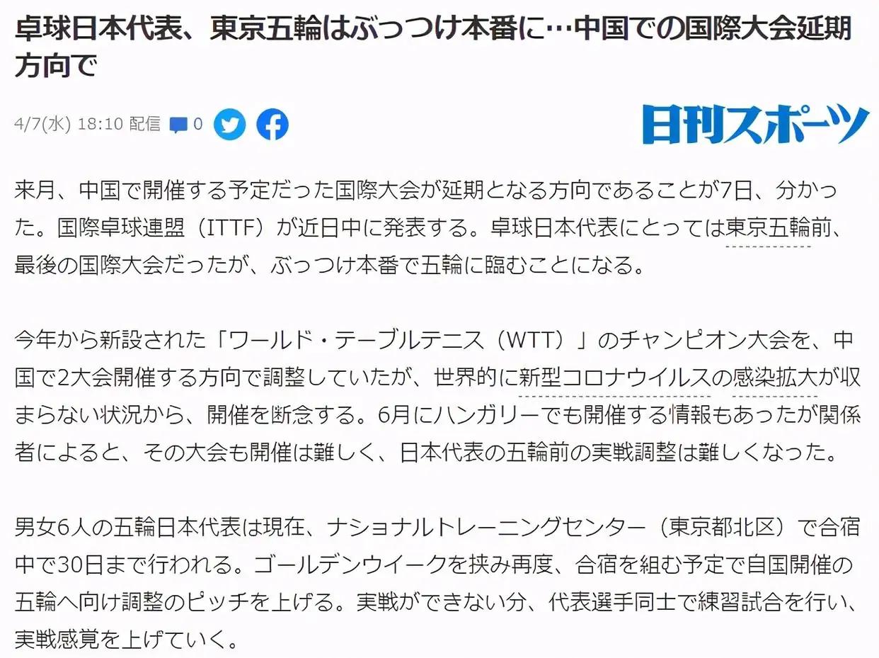刘国梁谈国乒失利,孙颖莎vs伊藤刘国梁