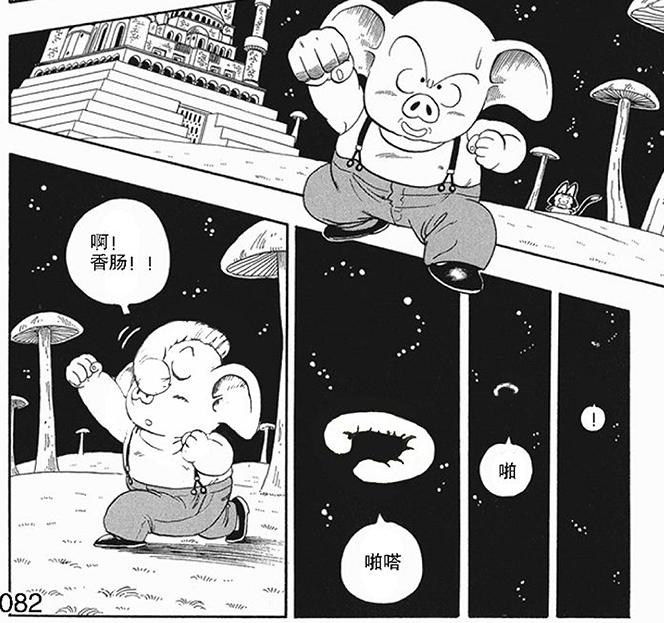 龙珠漫画是几几年的,龙珠新编年史