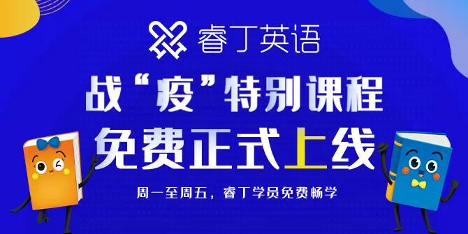 睿丁英语演讲视频,睿丁英语阅读大赛视频