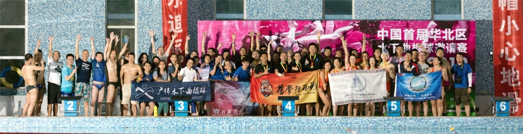 水下曲棍球憋气,水下曲棍球