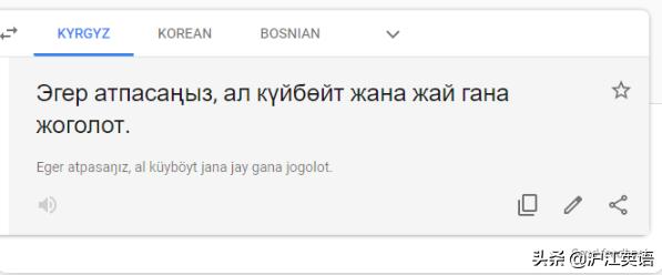 把中文用Google翻译10次会发生什么?亲测高能,简直太刺激了