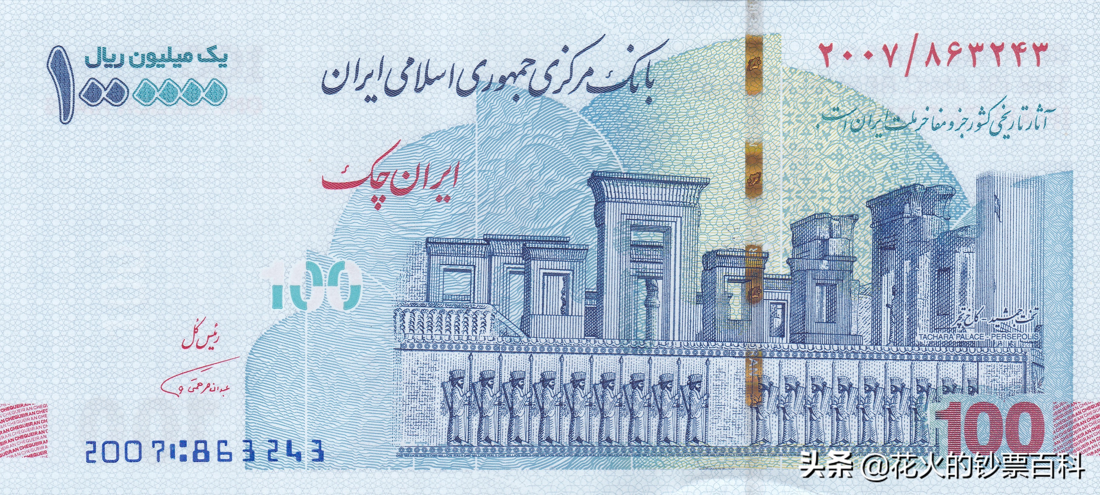 1000000伊朗里亚尔是多少人民币 (伊朗币20000里亚尔相当人民币多少)